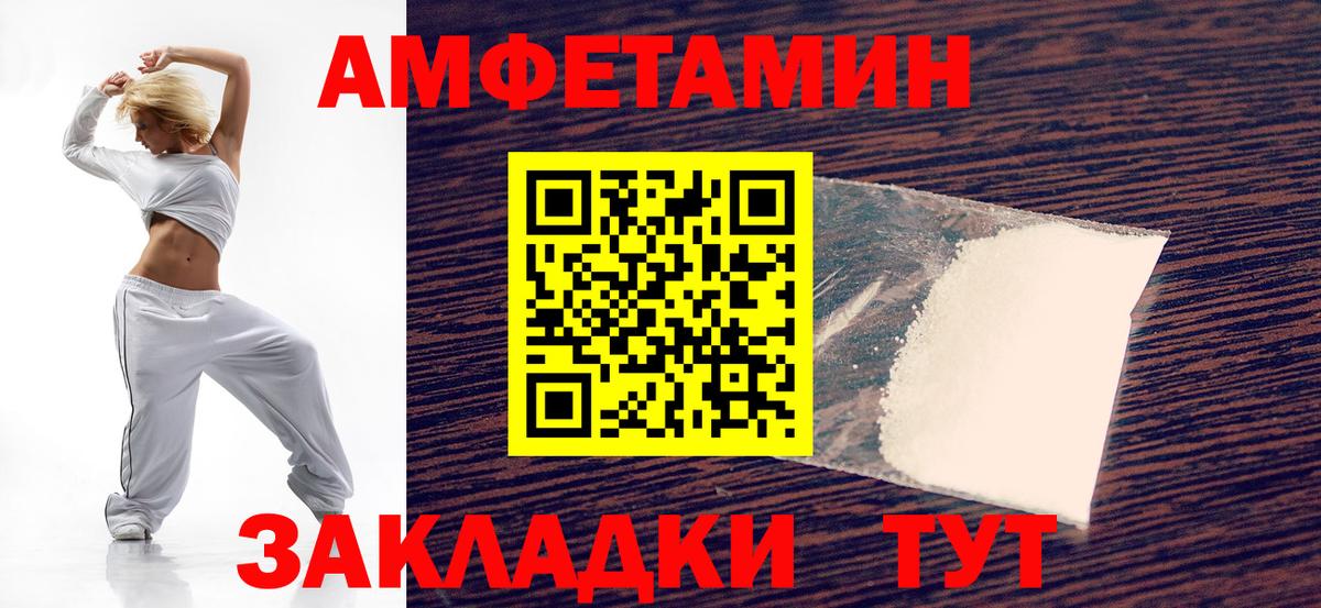 АМФ VHQ Десногорск