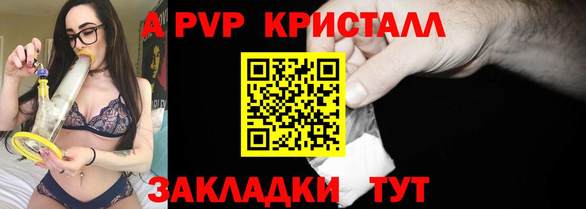 Alfa_PVP Crystall Десногорск