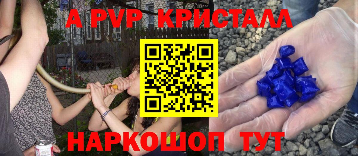 A-PVP крисы CK  A-PVP VHQ  A-PVP мука  купить наркоту  Вход с VPN  Десногорск 