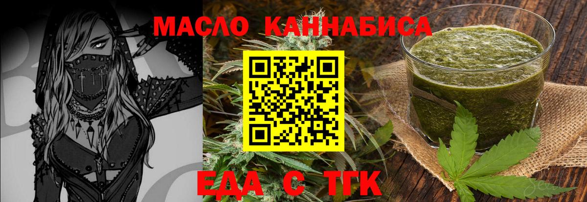 Десногорск  Еда ТГК конопля  Вход с VPN 