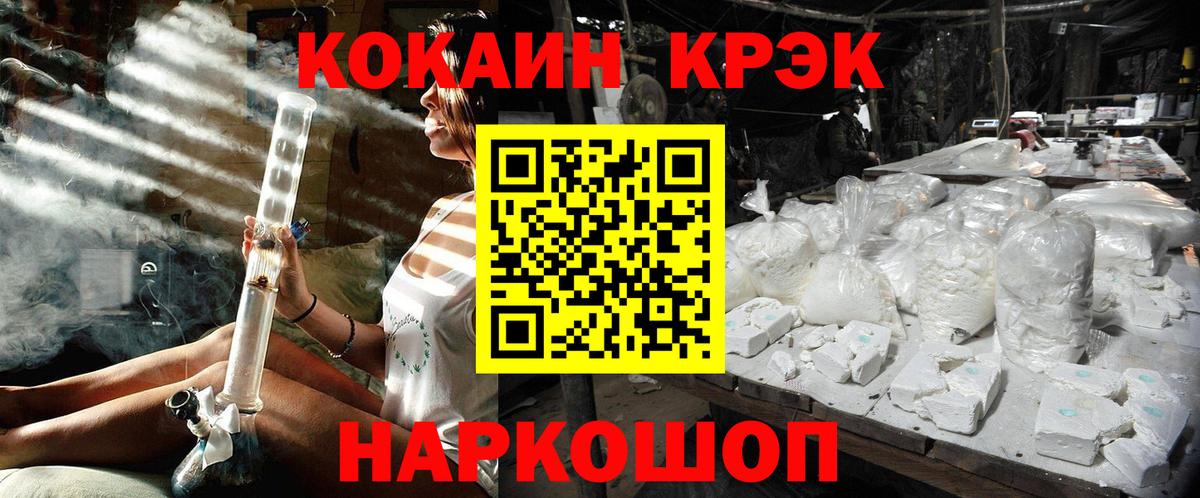 Cocaine VHQ Десногорск