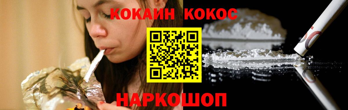 COCAIN Перу  КОКАИН  Десногорск  Вход с VPN  COCAIN Перу 