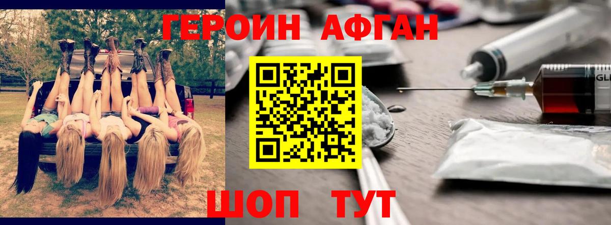 Десногорск  ГЕРОИН герыч  Вход с VPN 