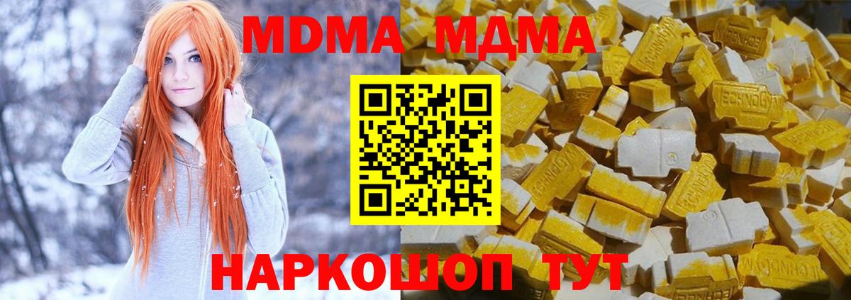 MDMA  МДМА crystal  Десногорск  Вход с VPN  MDMA VHQ 
