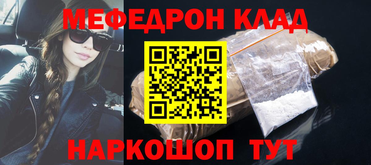 Меф мука Десногорск