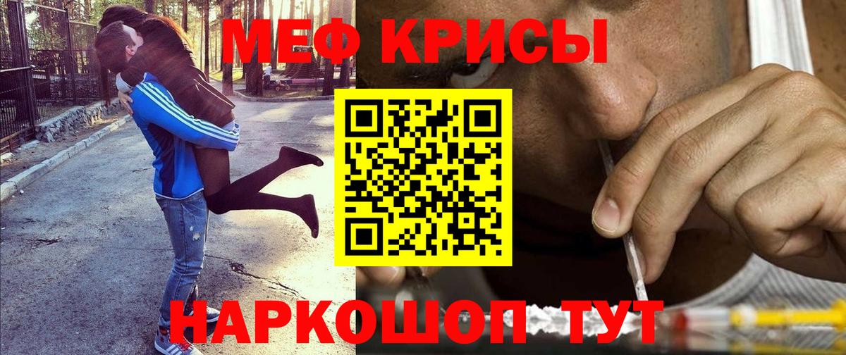 Меф mephedrone  Вход с VPN  Меф  МЕФ  МЯУ-МЯУ mephedrone  Десногорск 