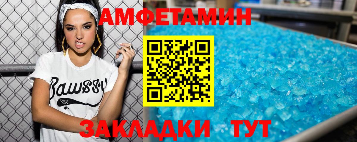 Десногорск  МЕТАМФЕТАМИН винт  МЕТАМФЕТАМИН винт  Вход с VPN 