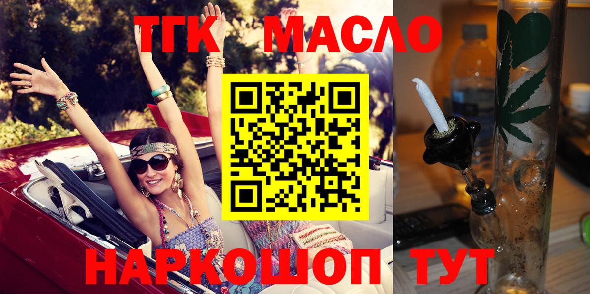Десногорск  ТГК гашишное масло  Дистиллят ТГК жижа  omg маркетплейс  Вход с VPN  закладки 