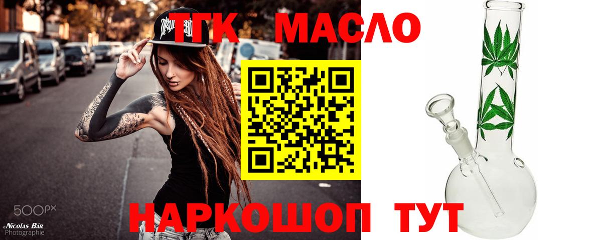 Дистиллят ТГК вейп с тгк Десногорск