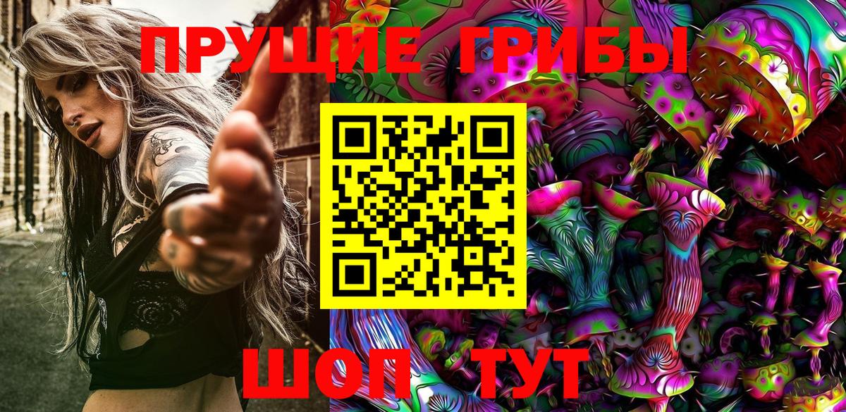 Галлюциногенные грибы мухоморы  Вход с VPN  Десногорск 